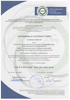 Сертификат соответствия MSS