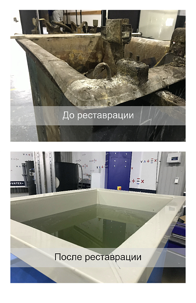 Футеровка гальванической ванны | VATEX | Заказчик - ГУП Московский метрополитен