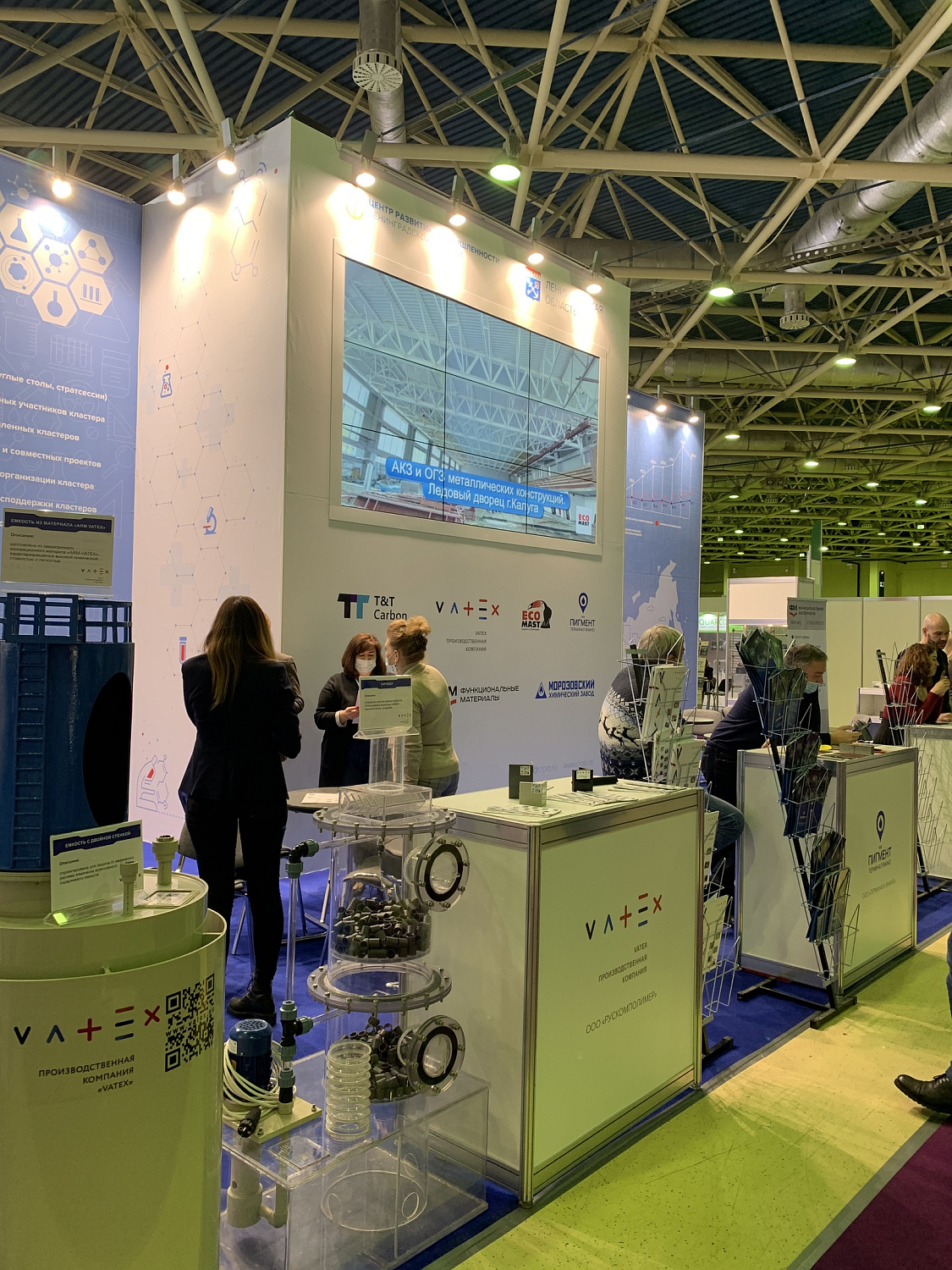 VATEX на международных выставках ExpoCoating и Химия-2020